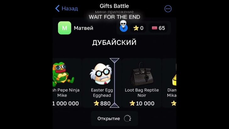 giftsbattle промо asphodelus #рек #рекомендации  #телеграм #ton #крипта #крипто #case #nft
