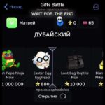 giftsbattle промо asphodelus #рек #рекомендации  #телеграм #ton #крипта #крипто #case #nft