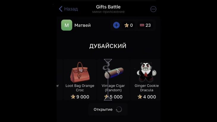 giftsbattle промо asphodelus #рек #рекомендации #телеграм #ton #крипта #крипто  #nft #криптовалюта