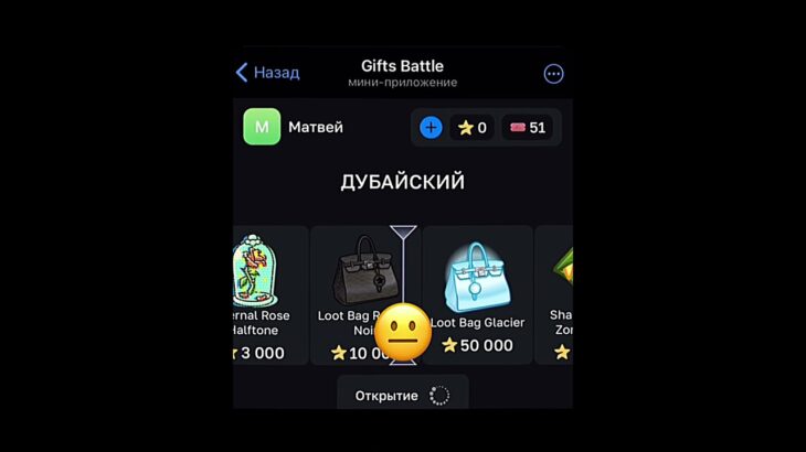 giftsbattle промо asphodelus #рек #рекомендации #телеграм #ton #крипта #крипто  #nft #криптовалюта
