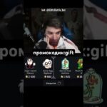 Равшан залетел на giftsbattle #мем #ravshan #nft