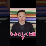 糖尿病患者のチャンネル登録のお願いの仕方が珍妙 #糖尿病 #ゆるっと血糖コントロール #ナムナム #血糖値 #hba1c #チャンネル登録お願いします #チャンネル登録頼む