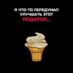 Я ЧТО-ТО ПЕРЕДУМАЛ УЛУЧШАТЬ ЭТОТ ПОДАРОК… #nft #подарки #тгподарки #звезды #тгзвезды #подаркитг #нфт