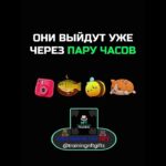 ОНИ ВЫЙДУТ УЖЕ ЧЕРЕЗ ПАРУ ЧАСОВ🤯#nft #подарки #тгподарки #звезды #тгзвезды #подаркитг #нфт