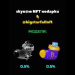 ЭТИ МОДЕЛИ = ИМБА❤️#nft #подарки #тгподарки #звезды #тгзвезды #подаркитг #нфт
