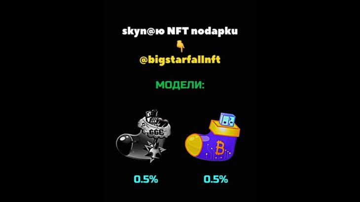 ЭТИ МОДЕЛИ = ИМБА❤️#nft #подарки #тгподарки #звезды #тгзвезды #подаркитг #нфт