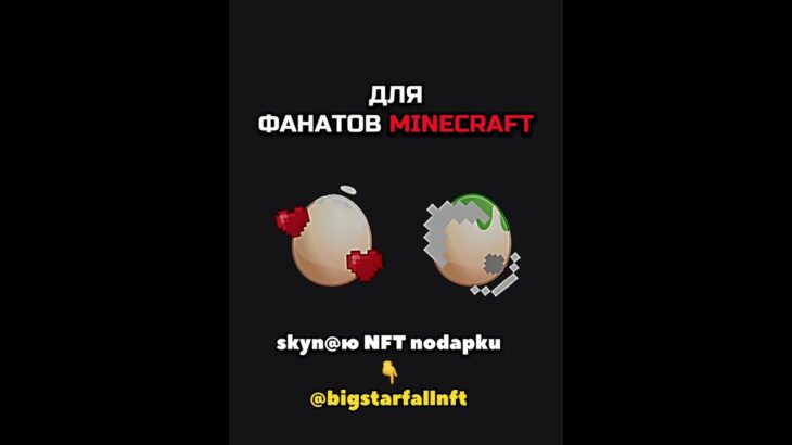 ПАРНЫЕ ПОДАРКИ ДЛЯ ДРУЗЕЙ/ПОДРУГ👨👩 #nft #подарки #тгподарки #звезды #тгзвезды #подаркитг #нфт