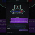 Я НЕ ОЖИДАЛ ТАКОГО ПОДАРКА!🤯 #nft #подарки #тгподарки #звезды #тгзвезды #подаркитг #нфт