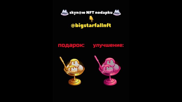 Я ЧТО-ТО ПЕРЕДУМАЛ УЛУЧШАТЬ ЭТОТ ПОДАРОК… #nft #подарки #тгподарки #звезды #тгзвезды #подаркитг #нфт