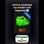 ЖИЗНЬ ЕСЛИ БЫ ТЫ КУПИЛ ИХ📈 #nft #подарки #тгподарки #звезды #тгзвезды #подаркитг #нфт