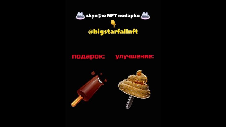 Я ЧТО-ТО ПЕРЕДУМАЛ УЛУЧШАТЬ ЭТОТ ПОДАРОК… #nft #подарки #тгподарки #звезды #тгзвезды #подаркитг #нфт
