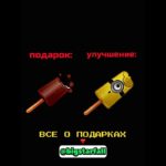 Я ПЕРЕДУМАЛ УЛУЧШАТЬ ЭТОТ ПОДАРОК… #nft #подарки #тгподарки #звезды #тгзвезды #подаркитг #нфт