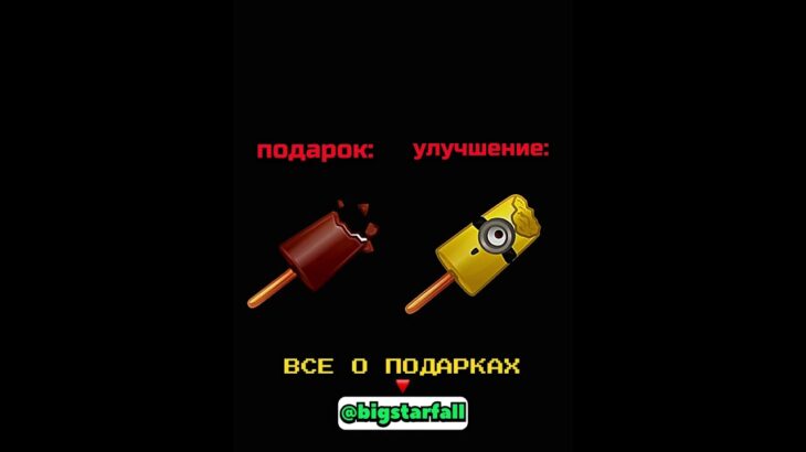 Я ПЕРЕДУМАЛ УЛУЧШАТЬ ЭТОТ ПОДАРОК… #nft #подарки #тгподарки #звезды #тгзвезды #подаркитг #нфт