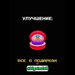 УЛУЧШЕНИЯ НА 💍! #nft #подарки #тгподарки #звезды #тгзвезды #подаркитг #нфт