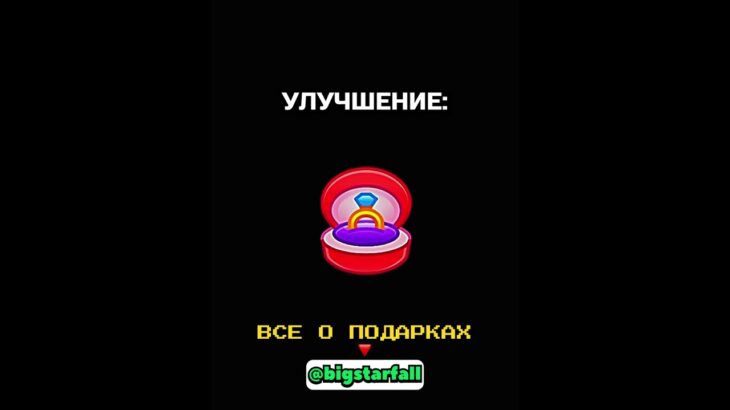УЛУЧШЕНИЯ НА 💍! #nft #подарки #тгподарки #звезды #тгзвезды #подаркитг #нфт