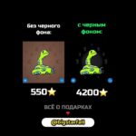 ЧЕРНЫЙ ФОН НА ПОДАРКЕ = ГЕМ! #nft #подарки #тгподарки #звезды #тгзвезды #подаркитг #нфт