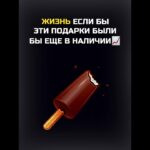ЖИЗНЬ ЕСЛИ БЫ ЭТИ ПОДАРКИ БЫЛИ БЫ В НАЛИЧИИ #nft #подарки #тгподарки #звезды #тгзвезды #подаркитг