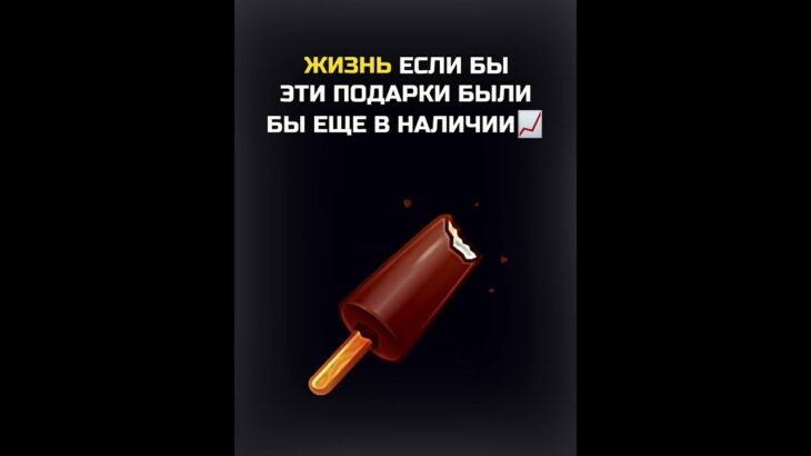 ЖИЗНЬ ЕСЛИ БЫ ЭТИ ПОДАРКИ БЫЛИ БЫ В НАЛИЧИИ #nft #подарки #тгподарки #звезды #тгзвезды #подаркитг