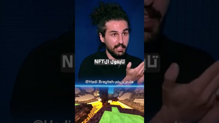 لماذا تختلف قيمة الصور رغم أنها تبدو متشابهة #القيمة#nft#تعلم #هاديبريطع#nftartwork#صور #shorts