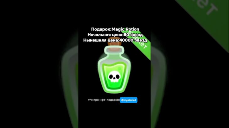 Тг канал про заработок на нфт подарках в шапке профиля❤️#nft #shorts #bitcoin #крипта #бизнес #рек