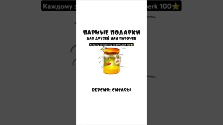 одам бесплатно за подписку на мой тгк:@nft_berk #nft #telegram #кино #cricket #gift