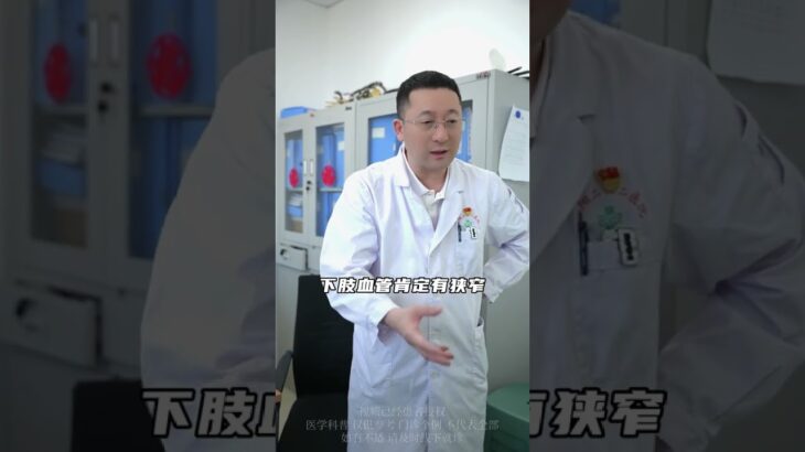 糖尿病下肢并发症的治疗方法 #抖出健康知识宝藏  #解锁春日健康清单  #在抖音pick你的健康搭子  #王强教授 #糖尿病周围神经病变