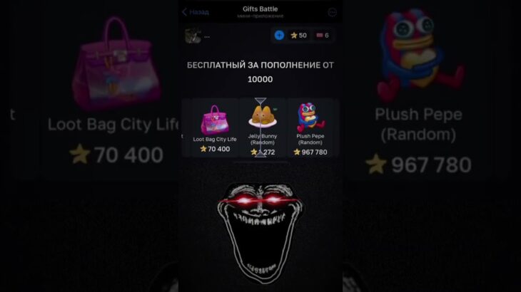 prom: TONPLUS bot: GiftsBattle_bot        #рекомендации #тренды #телеграм #nft #on #fyp #typ