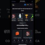 prom: TONPLUS bot: GiftsBattle_bot #рекомендации#тренд#on #стандофф2#standoff2#fifamobile#nft#фильм