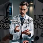 糖尿病の原因は？#shorts #雑学 #健康