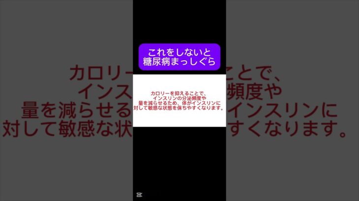 糖尿病を引き起こす悪い習慣と予防するための新しい習慣#shorts #健康 #糖尿病