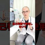 マ○ジャロ絶対に使用しないでください…#shorts