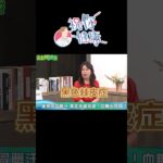 醫示警「頸後冒髒污」：皮膚病變了＝血糖出問題！醫安慰「糖尿病」別太早放棄：初期可逆轉！#shorts ｜祝你健康