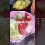 ビフカツサンド食べた糖尿病 #shorts