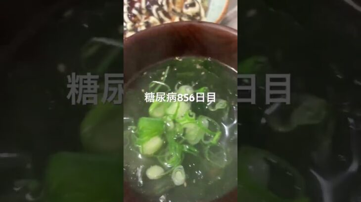 豚玉食べた糖尿病 #shorts