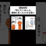 【糖尿病】最期にあった『小さな救い』 #地域包括支援センター #shorts