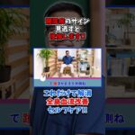 見逃すと後悔する糖尿病解消セルフケア #shorts