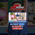 糖尿病のサイン！これを見逃すな　#shorts