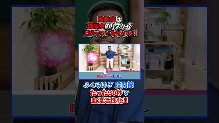 糖尿病のサイン！これを見逃すな　#shorts