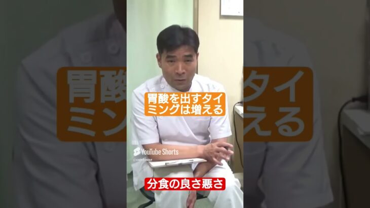 【分食の見極め】糖尿病と交感神経優位型の駆け引き #shorts