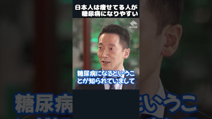 【ホリエモン】痩せてる人ほど糖尿病になりやすい　♯shorts 【 堀江貴文 切り抜き 山田悟 NewsPicks 糖質疲労 】