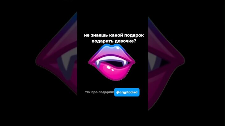 Тгк про заработок на нфт подарках в шапке профиля❤️#shorts #nft #нфт #крипта #телеграм #павелдуров