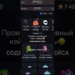 #telegram #fyp #ton #gifts #tggifts #telegramgifts #crypto #nft #money #motivation #case #opencase