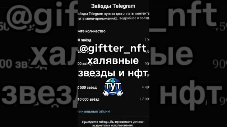СТАНЬ ЛУЧШИМ🤪🔥tg @giffter_nft #nft #подарки #тгподарки #звезды #тгзвезды #подаркитг #нфт