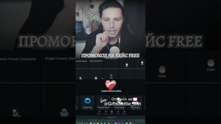 t’g’k rbtgin грустно  Открывал на @Giftsbattle_bot Промо:FREE #nft #tg #дуэт #2k25 #прикол