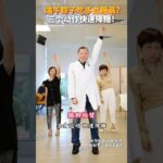 端午粽子吃多血糖高，三个动作快速降糖！ #糖尿病运动 #控糖运动 #糖尿病 #抖出健康知识宝藏