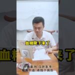 #控糖 #糖化 #内容过于真实 #糖尿病 #方志辉