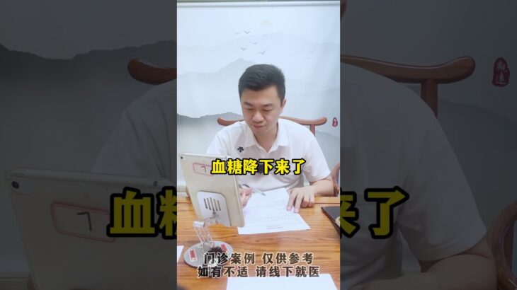 #控糖 #糖化 #内容过于真实 #糖尿病 #方志辉