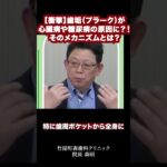 【衝撃】歯垢（プラーク）が心臓病や糖尿病の原因に？！そのメカニズムとは？