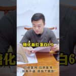 #控糖 #内容过于真实 #别划走 #糖尿病 #方志辉