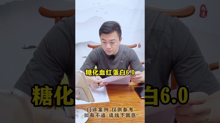 #控糖 #内容过于真实 #别划走 #糖尿病 #方志辉